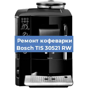 Замена дренажного клапана на кофемашине Bosch TIS 30521 RW в Волгограде